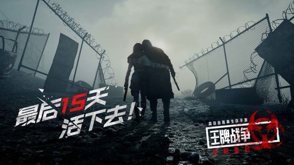 王牌战争文明重启最新版截图1