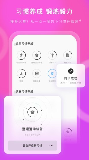当燃app