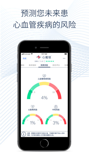 心魔镜app