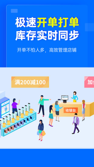 秦丝进销存app下载
