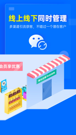秦丝进销存app