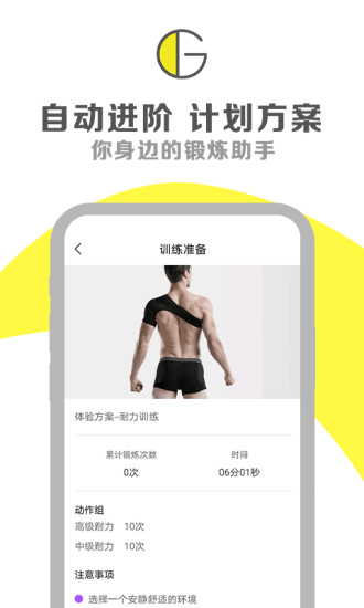 G动app下载