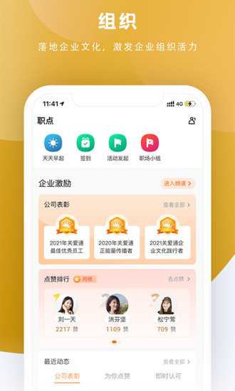 给到app