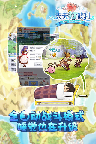天天打波利破解版下载