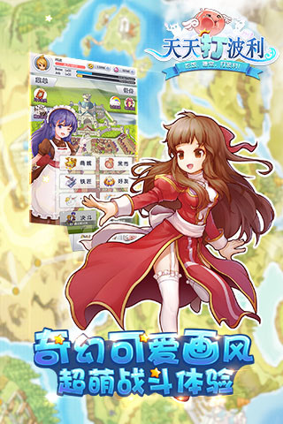 天天打波利破解版