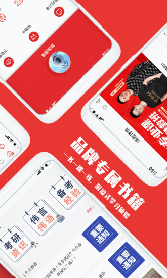 韦林app下载