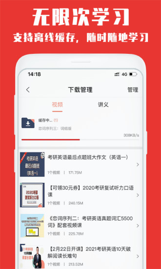 韦林app
