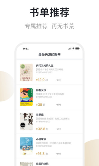 书街app