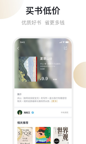 书街app下载