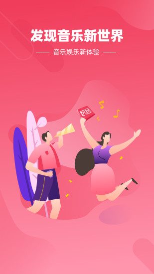 快音最新版本截图1