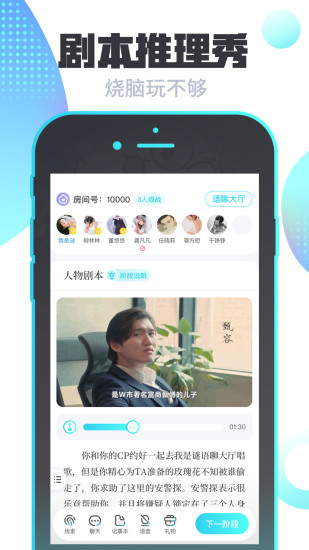 我是谜无限钻石版截图1