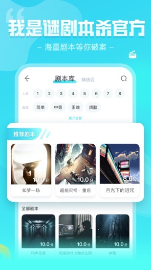 我是谜无限钻石版截图4