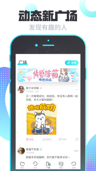 我是谜免费版截图3