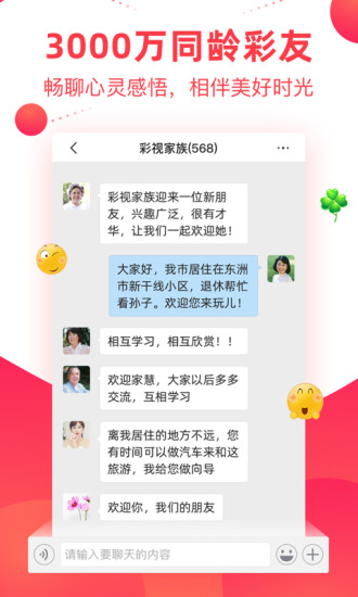 彩视app截图5