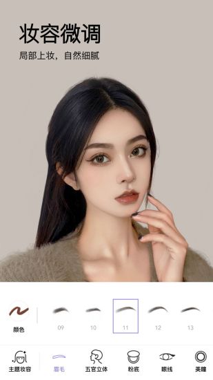 美妆相机app截图4