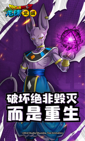 龙珠觉醒安卓版下载