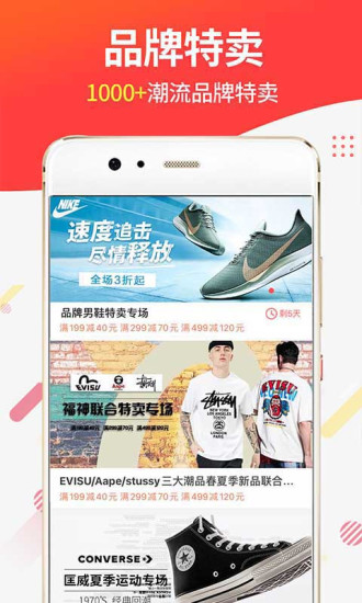 醒购商城app下载
