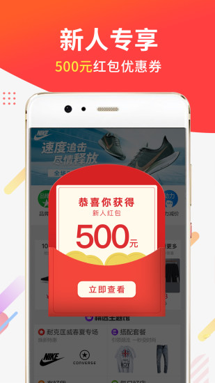醒购最新版本