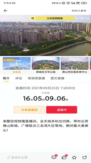 醒目视频app苹果版