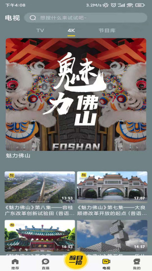 醒目视频app苹果版下载