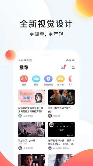 配音秀app安卓版下载