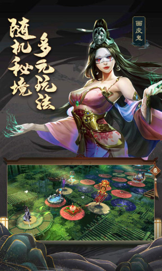 聊斋搜神记官方正版