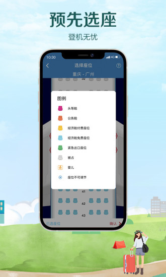 南方航空最新版截图5
