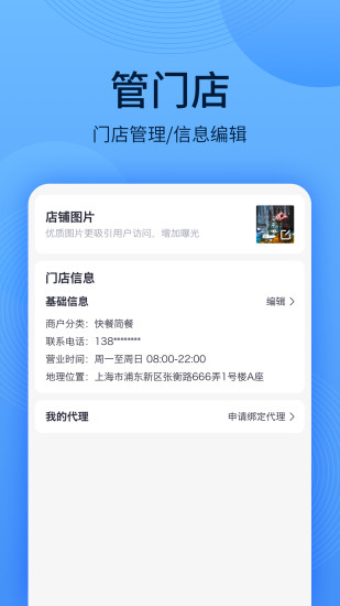 WiFi万能钥匙主人版下载