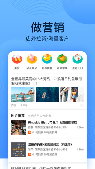 WiFi万能钥匙主人