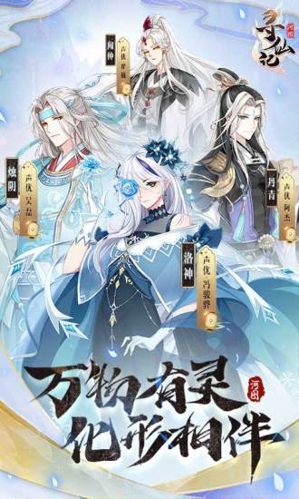 河图寻仙记破解版无限五彩石版下载