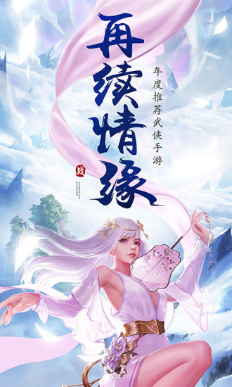 万古至尊免费版下载