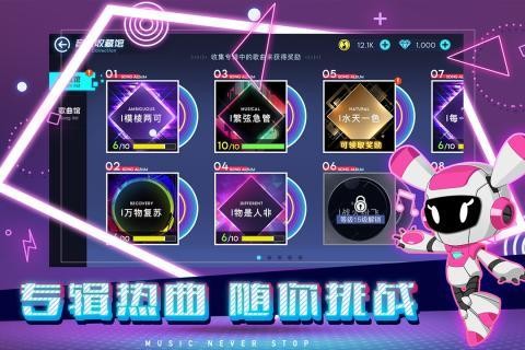 不休的音符体验版截图3
