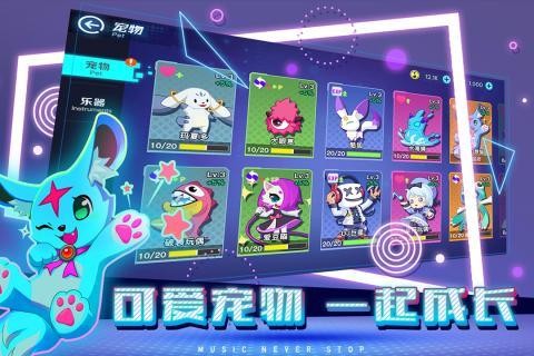 不休的音符体验版截图1