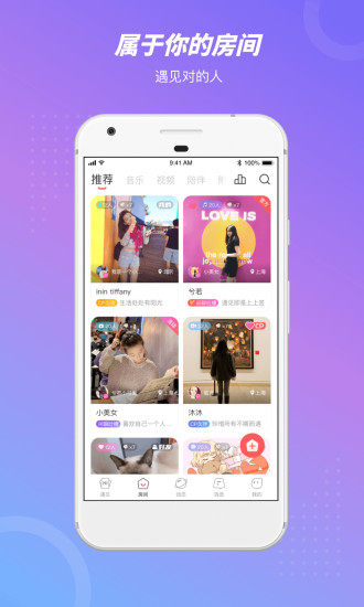 语玩app