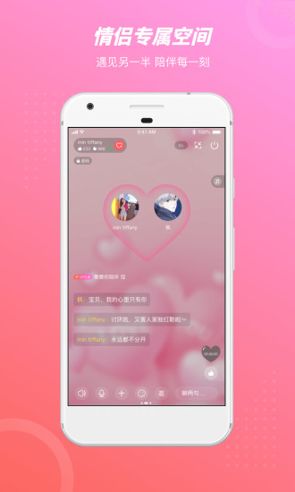 语玩安卓最新版