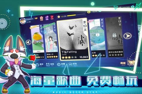 不休的音符最新版截图2