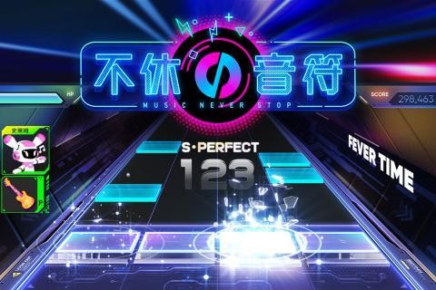 不休的音符最新版截图4