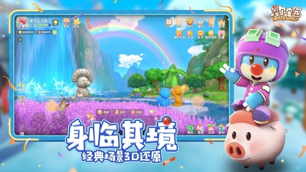 摩尔庄园腾讯版截图3