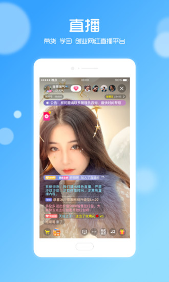 晚点教育app