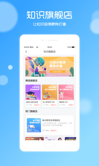 晚点教育