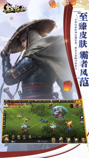 真龙霸业手游下载
