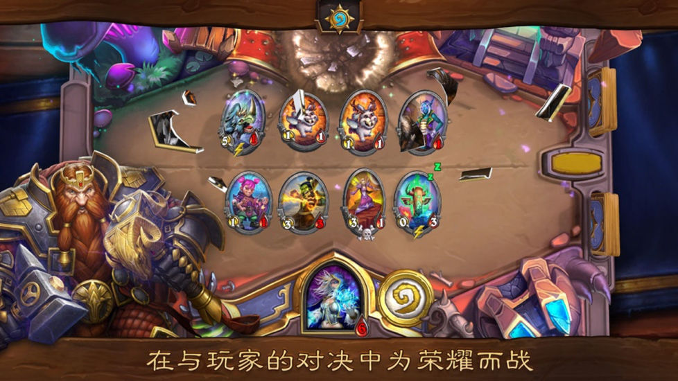 炉石传说最新解锁版截图2