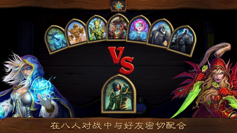 炉石传说最新解锁版截图3