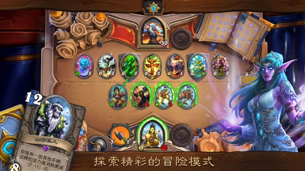 炉石传说辅助版截图1