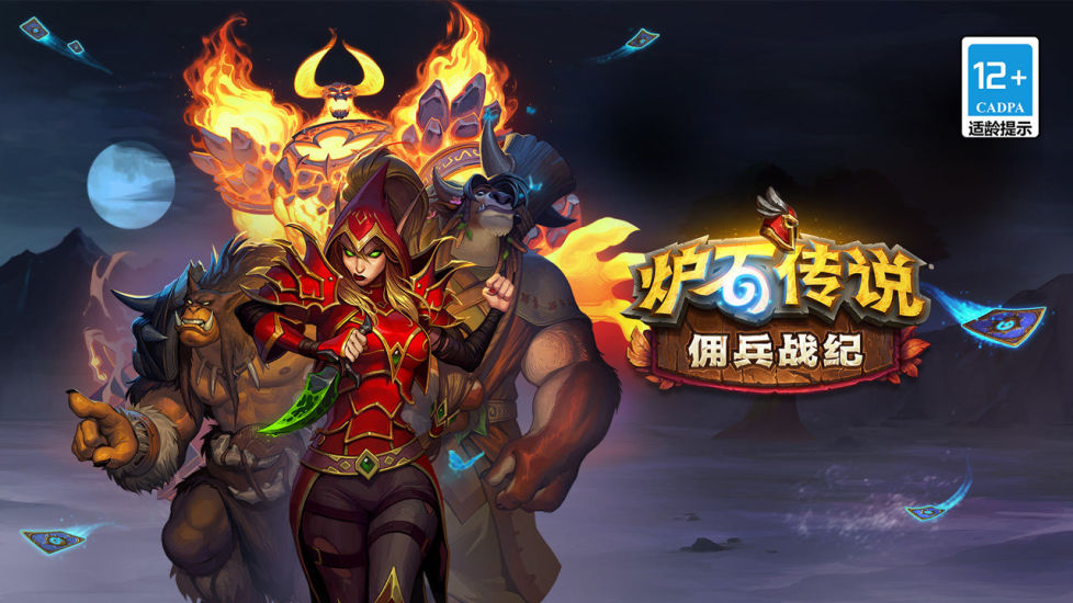 炉石传说辅助版截图5