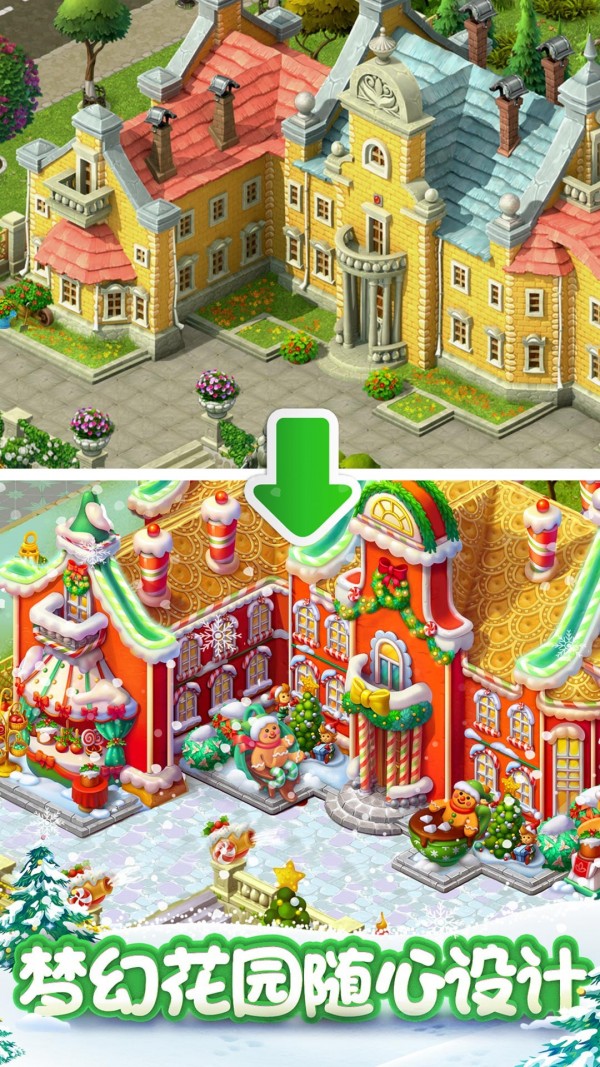 梦幻花园变态版截图3
