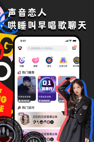 ou电音官方版下载