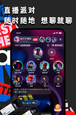 ou电音官方版
