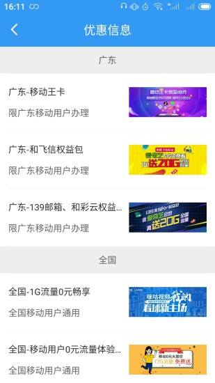 随e行WiFi软件