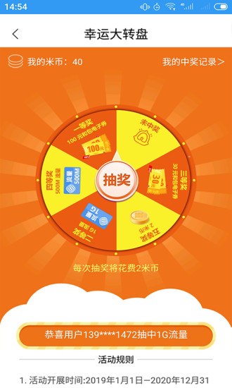 随e行WiFi
